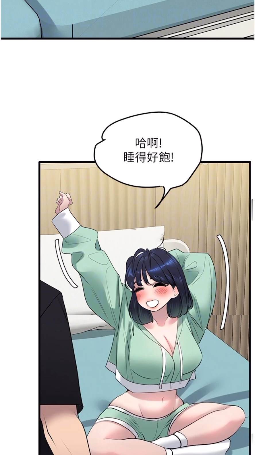 73P - 地表最屌卧底干员