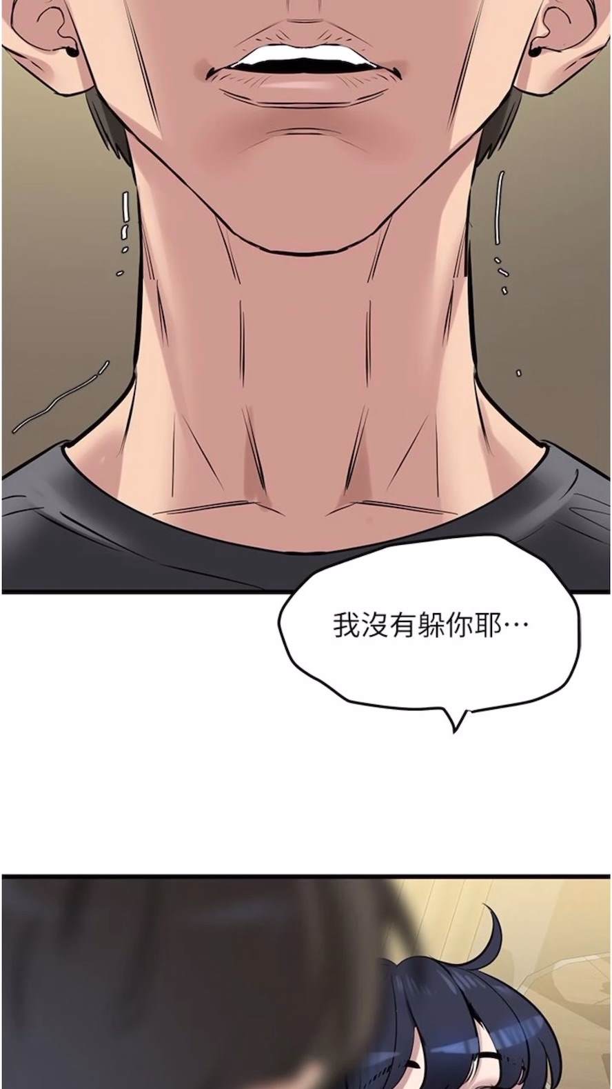 76P - 地表最屌卧底干员