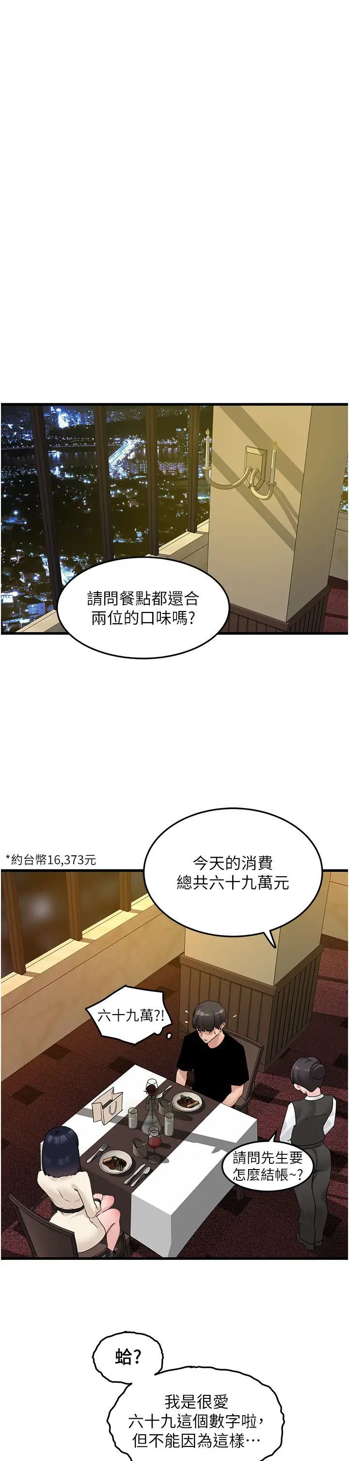 25P - 地表最屌卧底干员