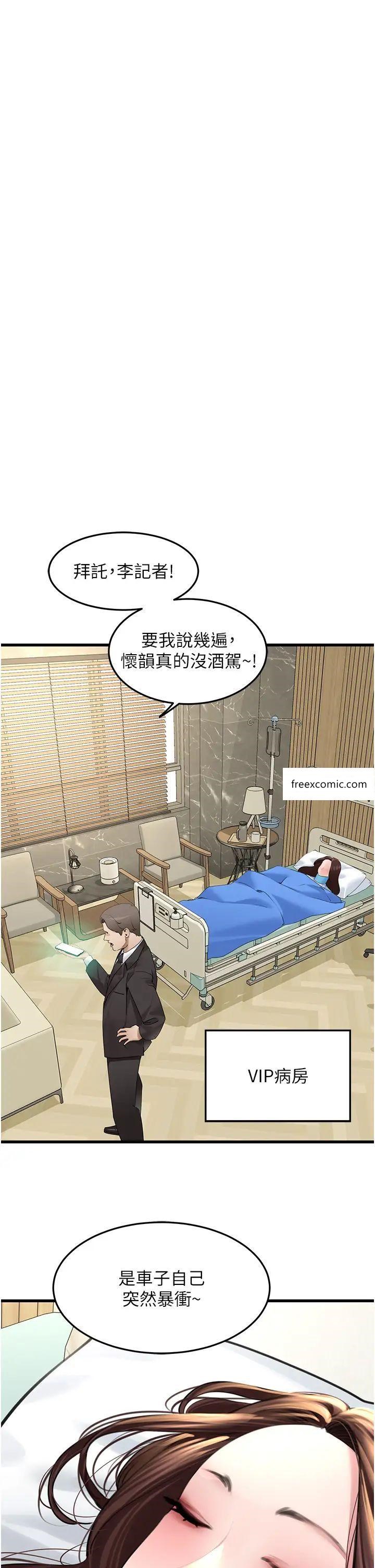 2P - 地表最屌卧底干员