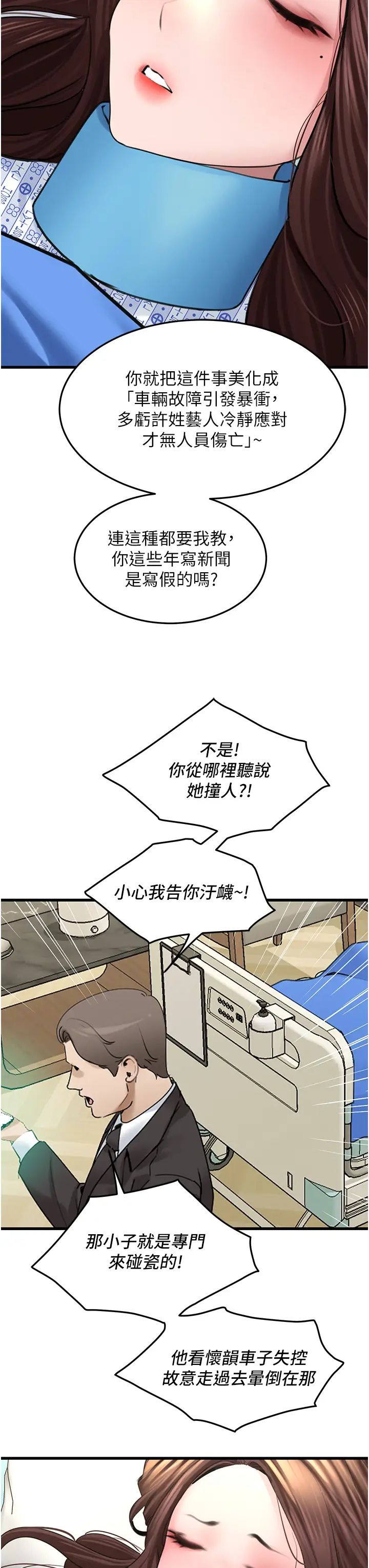 3P - 地表最屌卧底干员