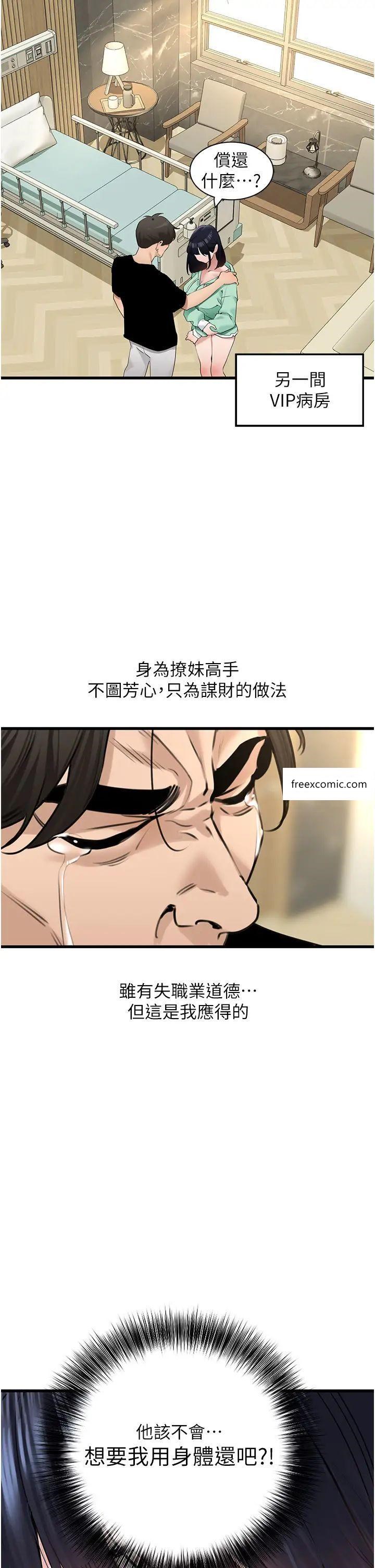5P - 地表最屌卧底干员