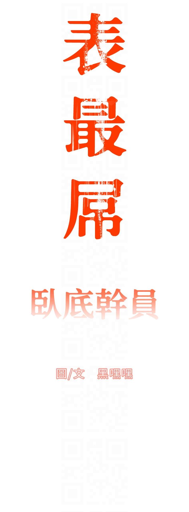 10P - 地表最屌卧底干员