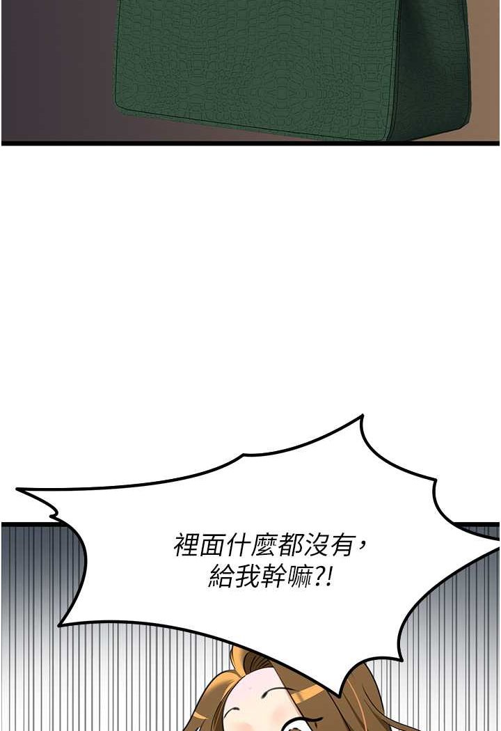 109P - 地表最屌卧底干员