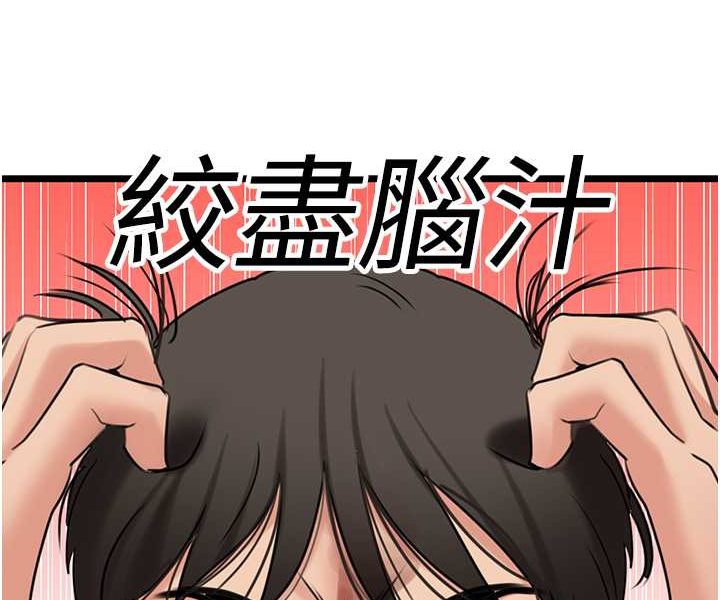 116P - 地表最屌卧底干员