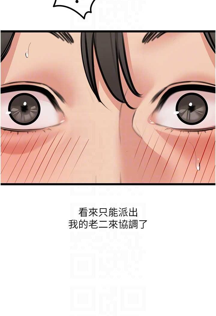 80P - 地表最屌卧底干员