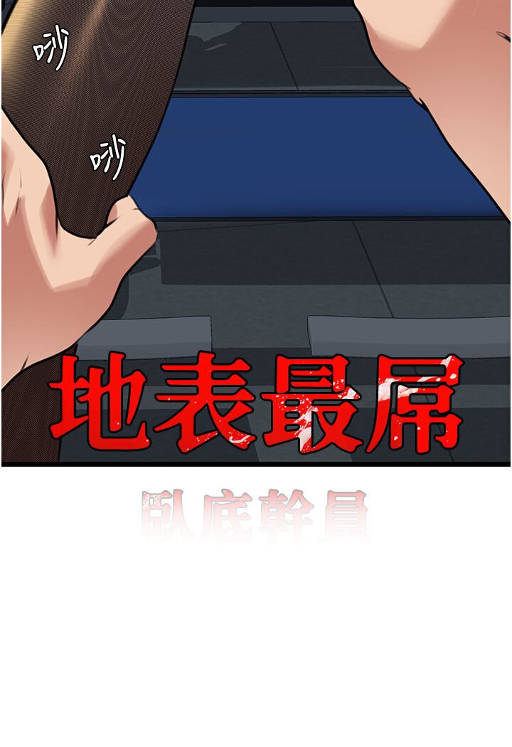8P - 地表最屌卧底干员