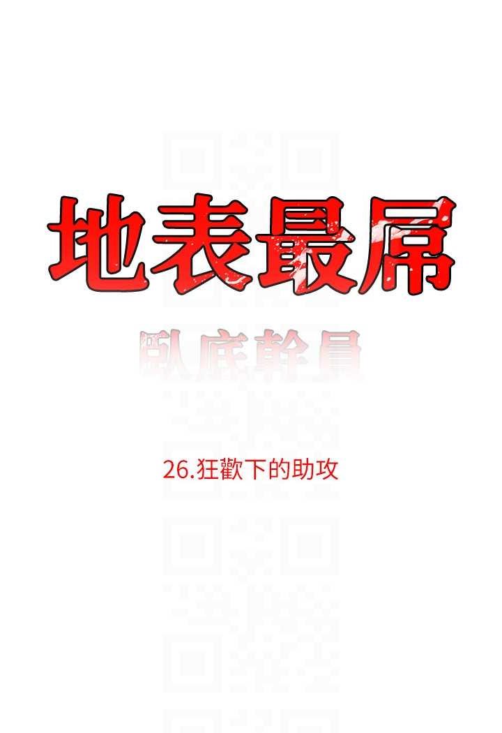 24P - 地表最屌卧底干员