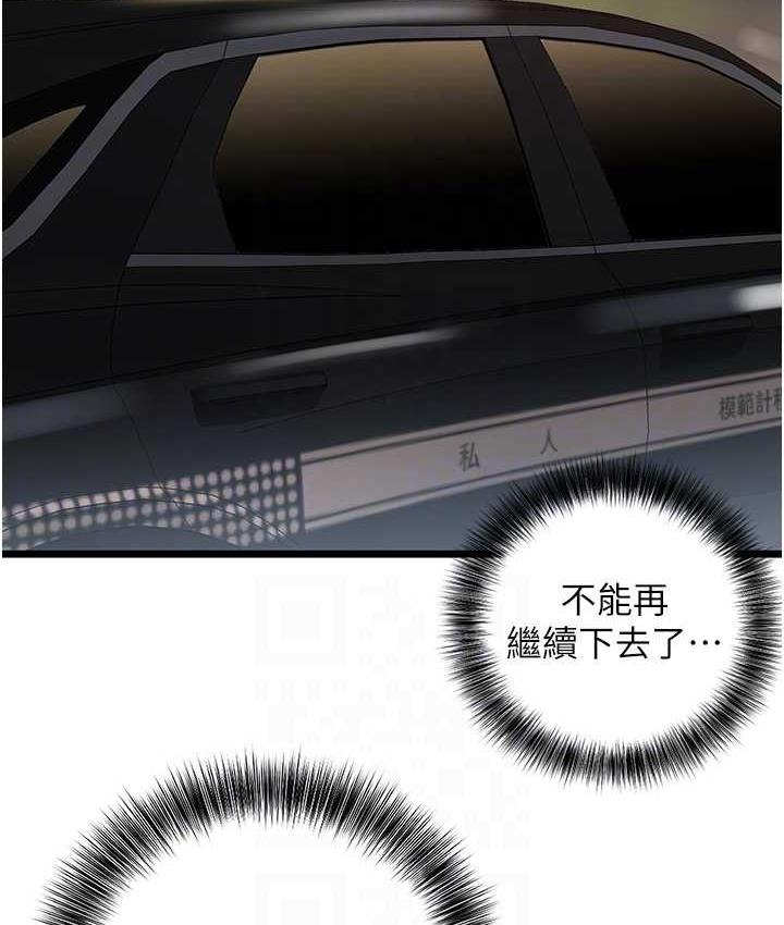 90P - 地表最屌卧底干员