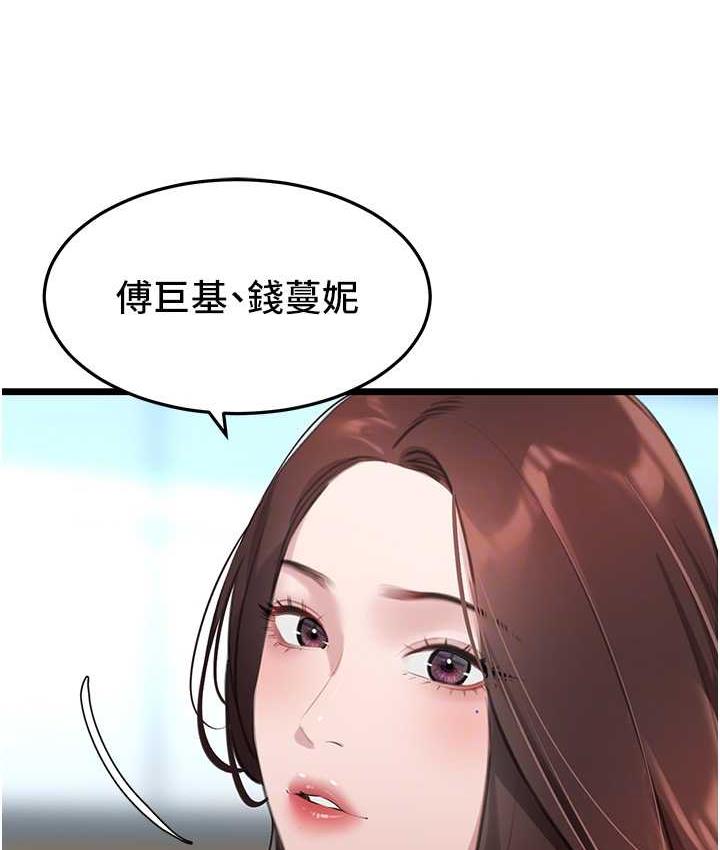 49P - 地表最屌卧底干员