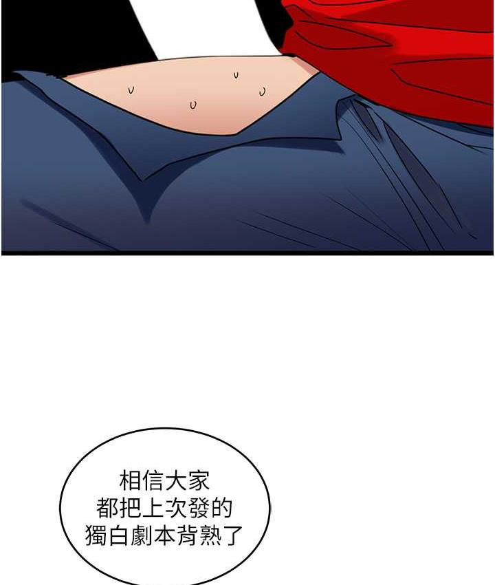 67P - 地表最屌卧底干员