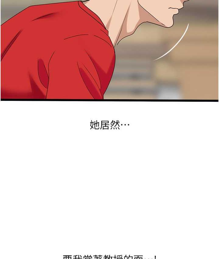 82P - 地表最屌卧底干员
