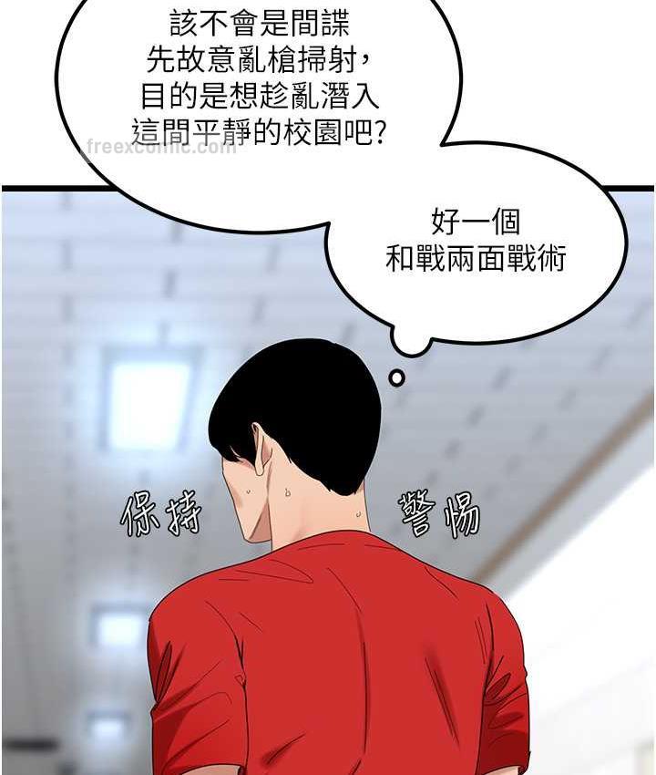 105P - 地表最屌卧底干员