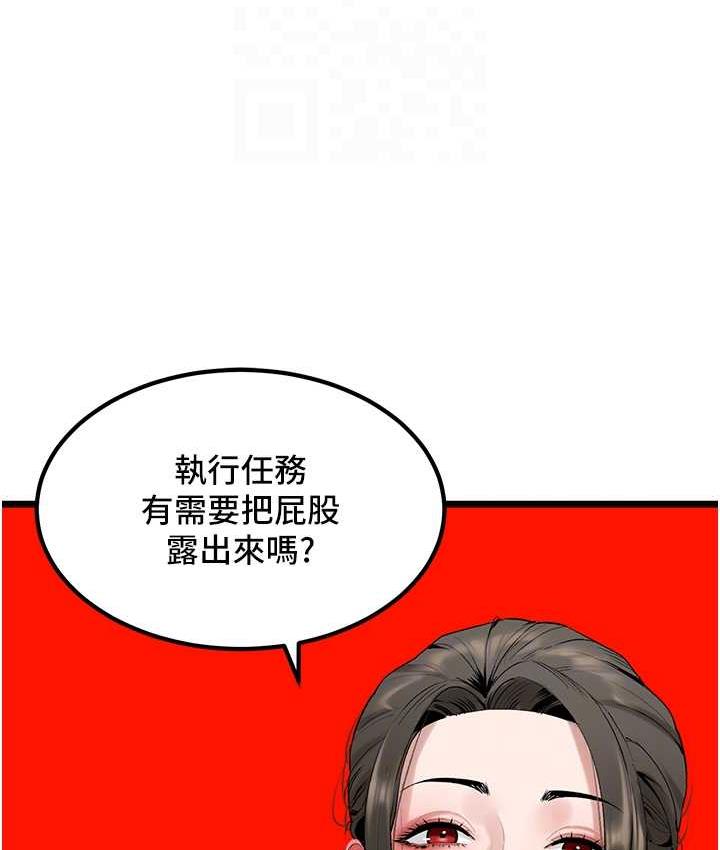 110P - 地表最屌卧底干员