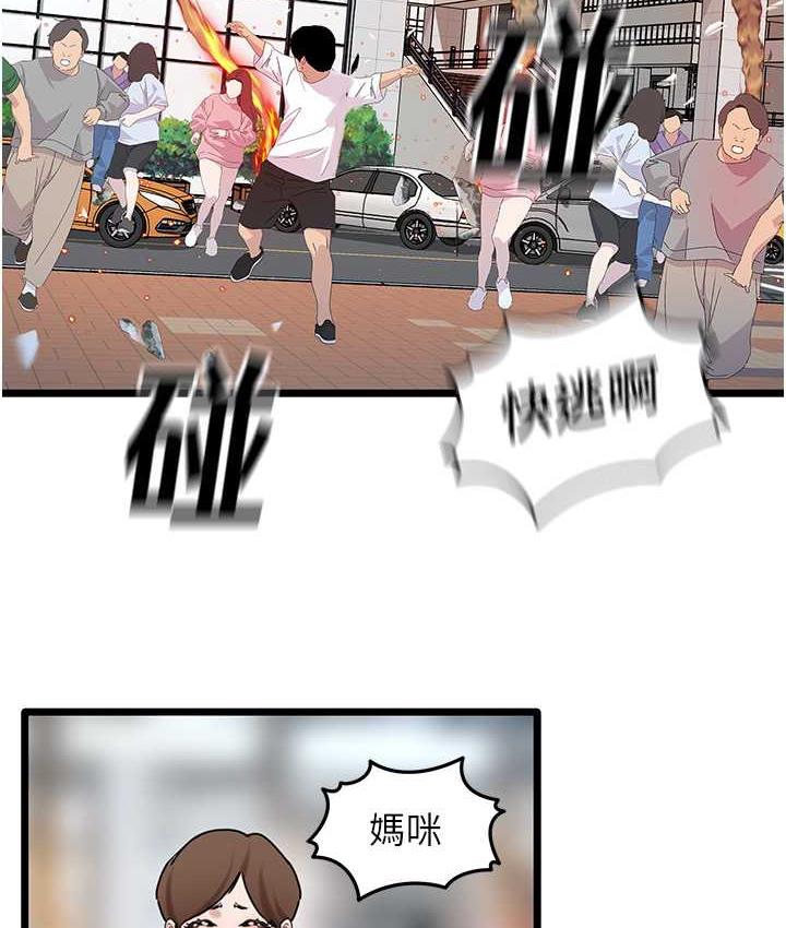 49P - 地表最屌卧底干员