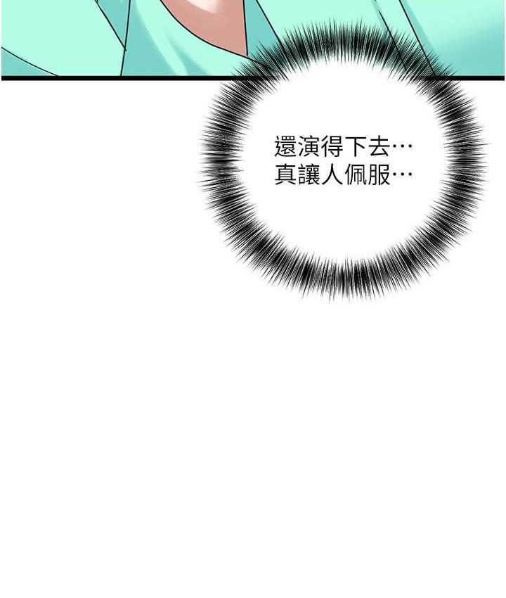 70P - 地表最屌卧底干员
