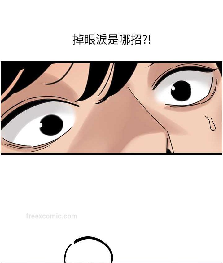 40P - 地表最屌卧底干员