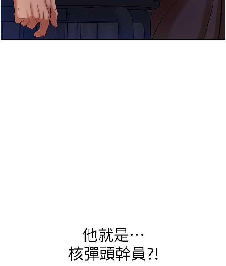 4P - 地表最屌卧底干员