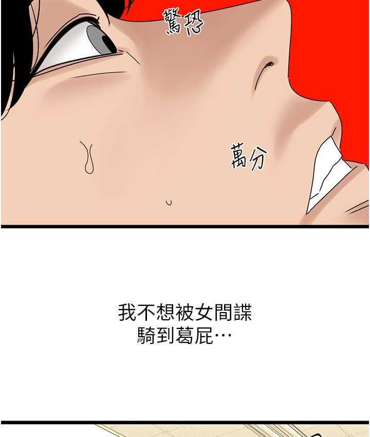 50P - 地表最屌卧底干员