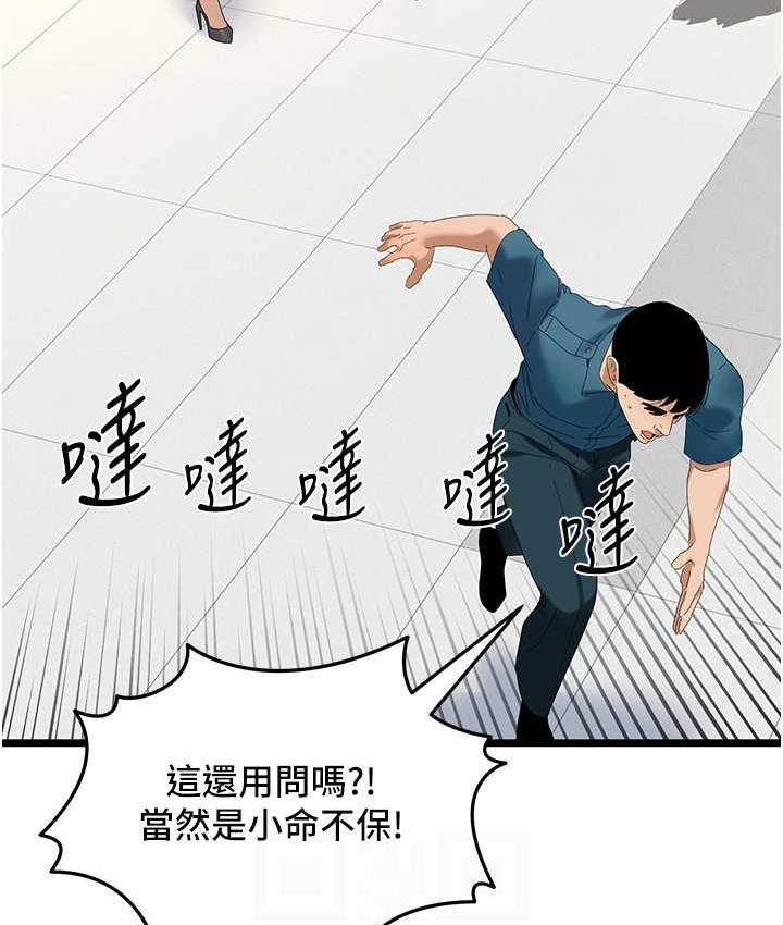 73P - 地表最屌卧底干员