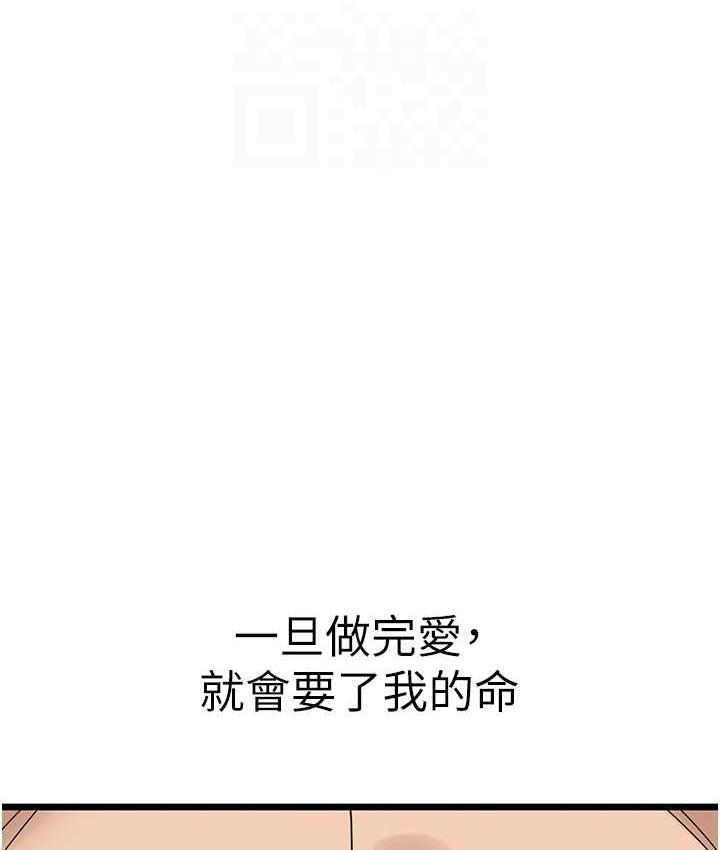90P - 地表最屌卧底干员