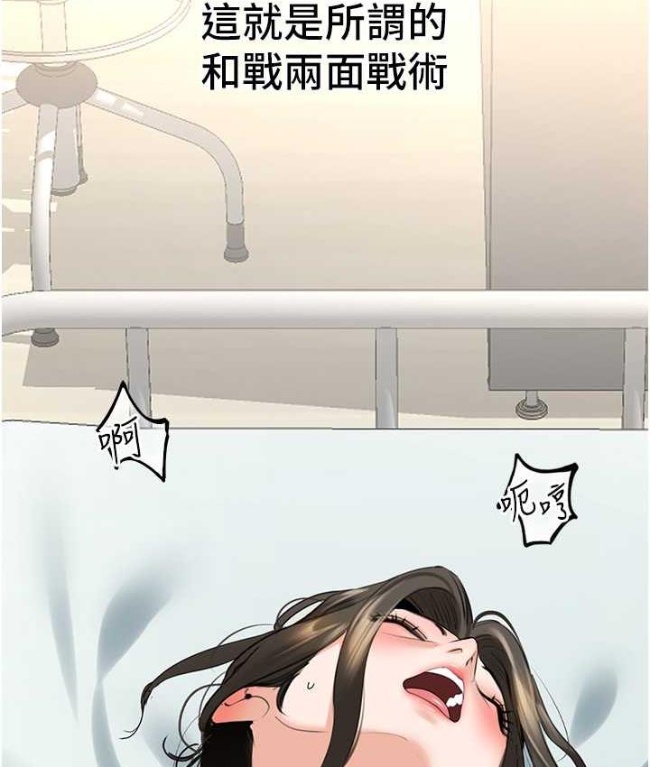 3P - 地表最屌卧底干员