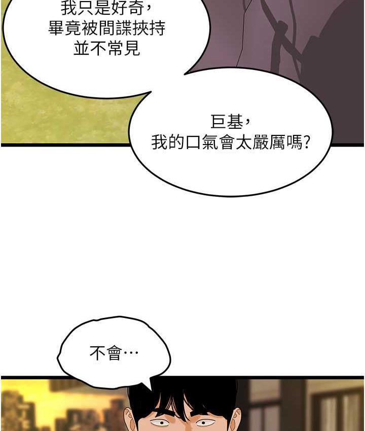 102P - 地表最屌卧底干员