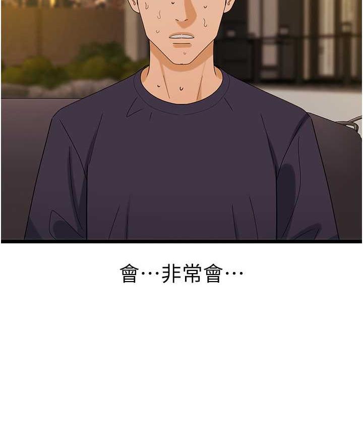 103P - 地表最屌卧底干员