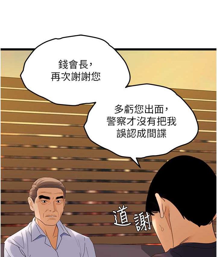 104P - 地表最屌卧底干员