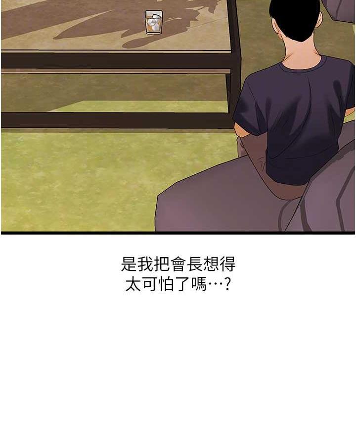 109P - 地表最屌卧底干员