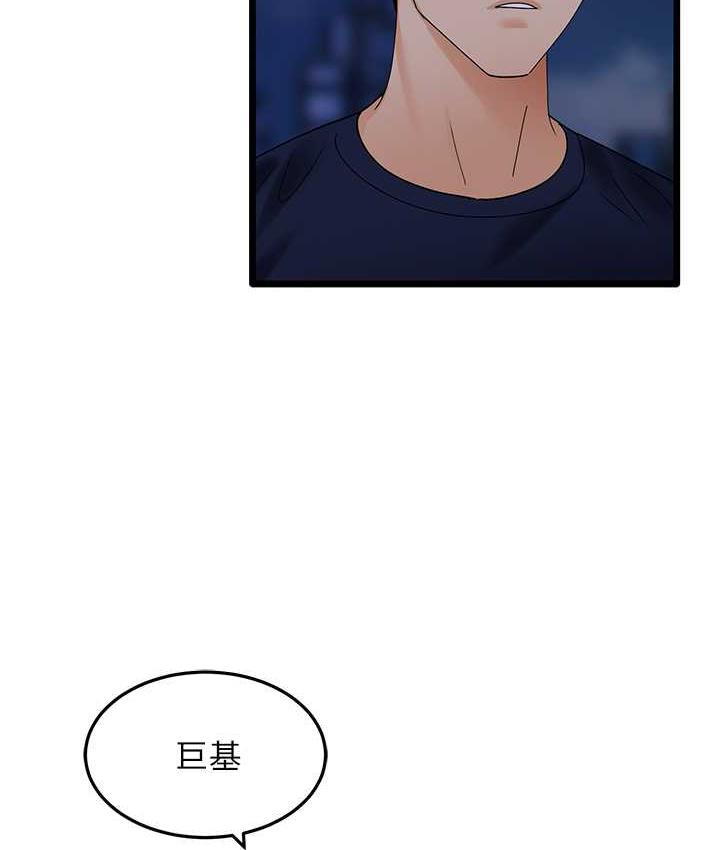 119P - 地表最屌卧底干员