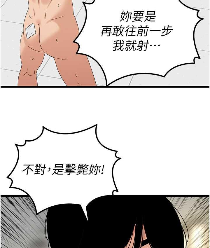 21P - 地表最屌卧底干员