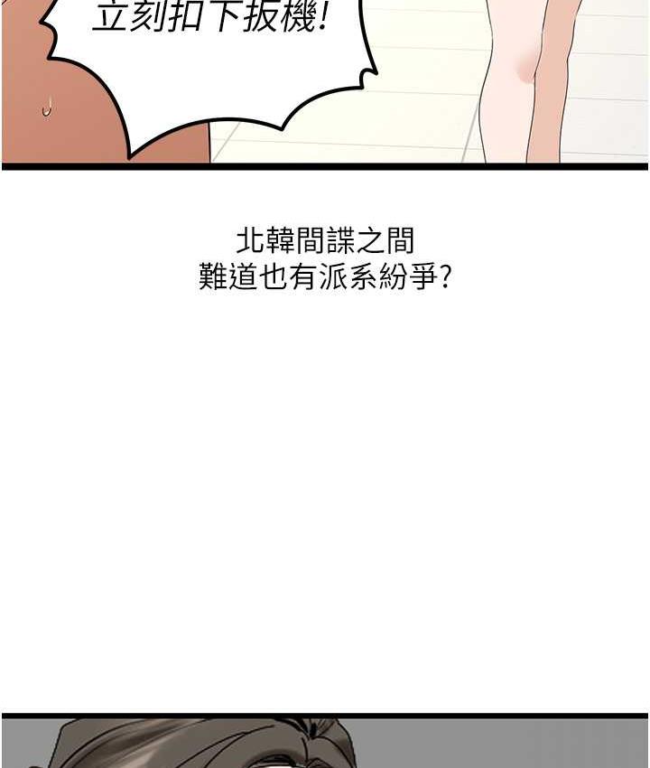 25P - 地表最屌卧底干员