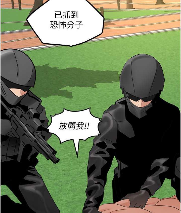 42P - 地表最屌卧底干员