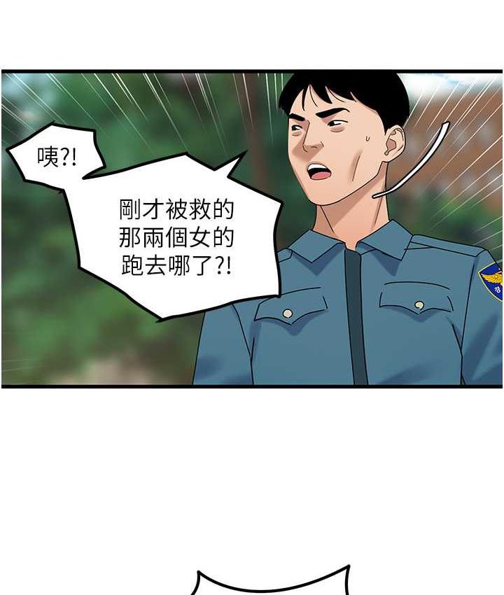 44P - 地表最屌卧底干员