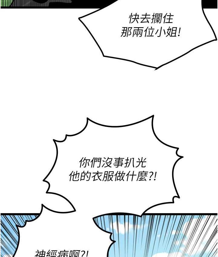 48P - 地表最屌卧底干员