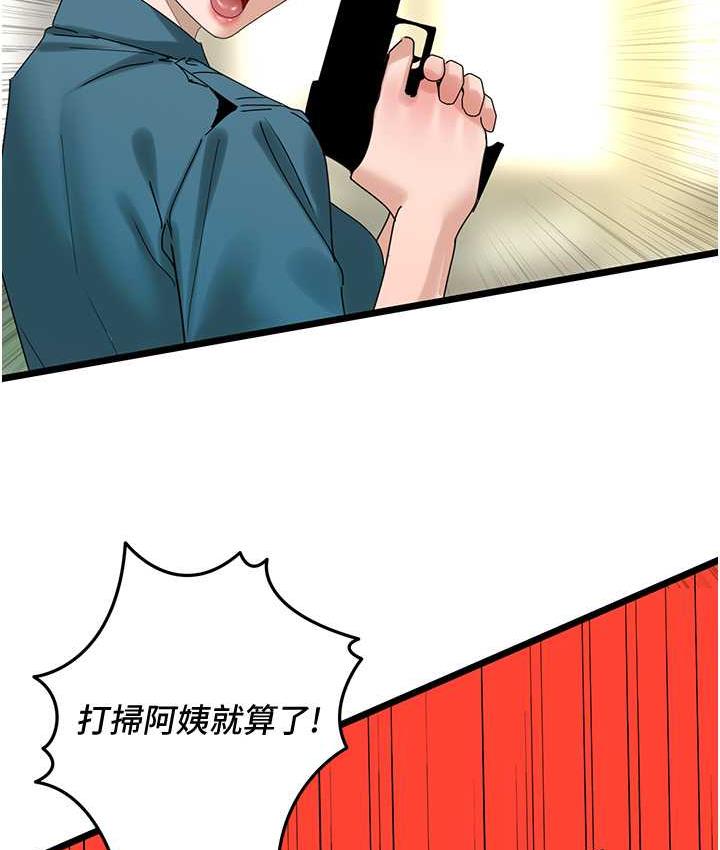 4P - 地表最屌卧底干员