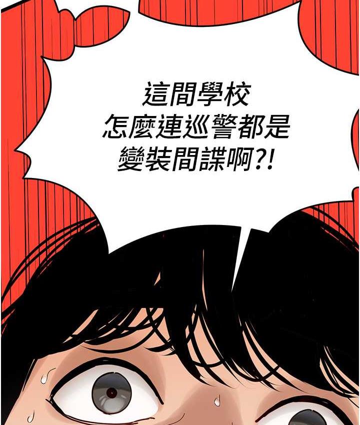 5P - 地表最屌卧底干员
