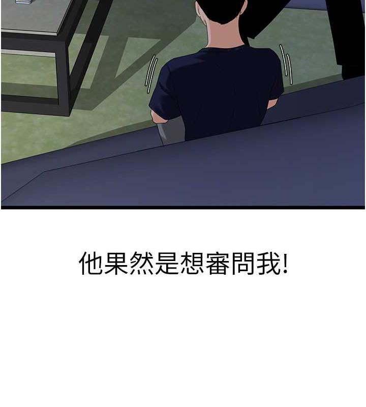 5P - 地表最屌卧底干员