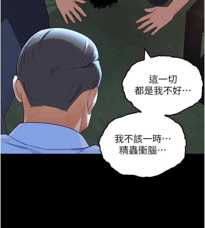 75P - 地表最屌卧底干员