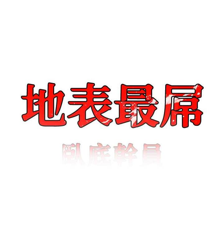 10P - 地表最屌卧底干员