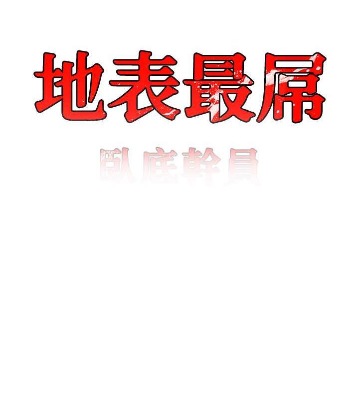 10P - 地表最屌卧底干员