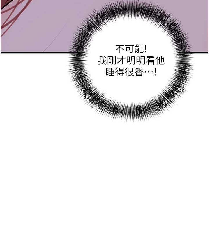 132P - 地表最屌卧底干员