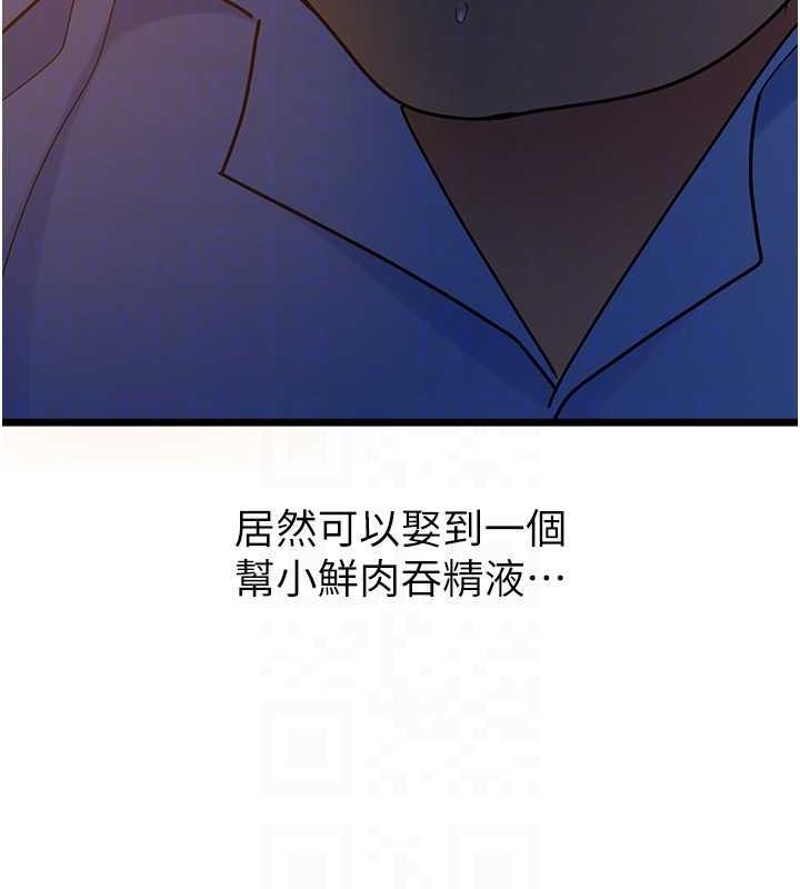 84P - 地表最屌卧底干员