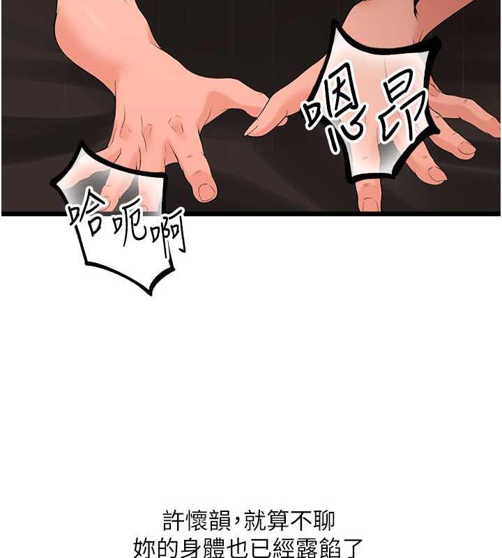 110P - 地表最屌卧底干员