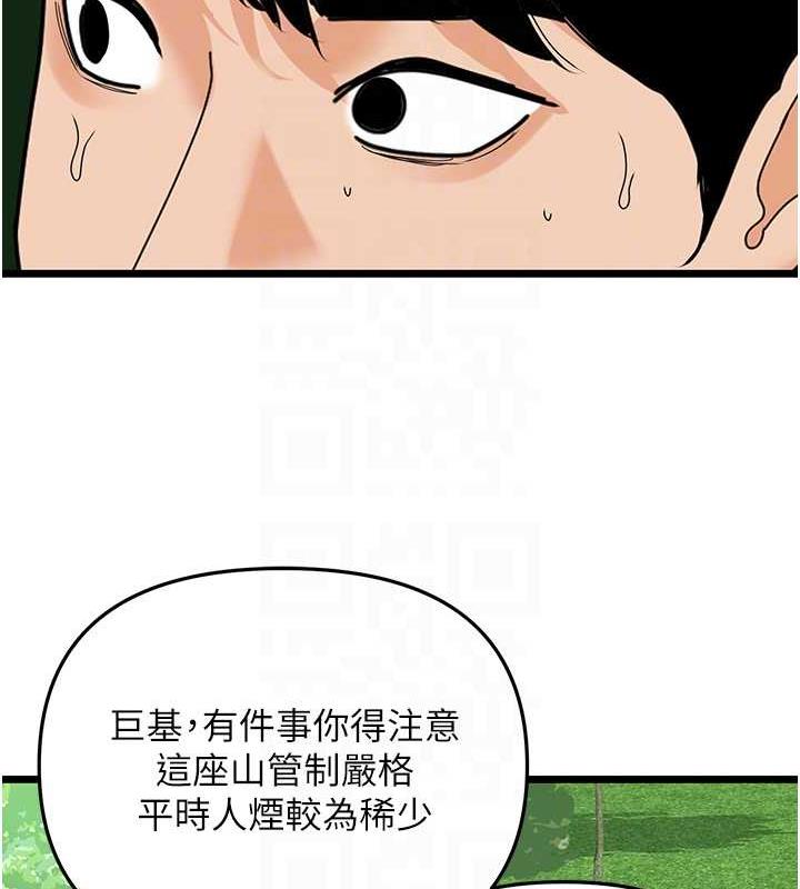 34P - 地表最屌卧底干员