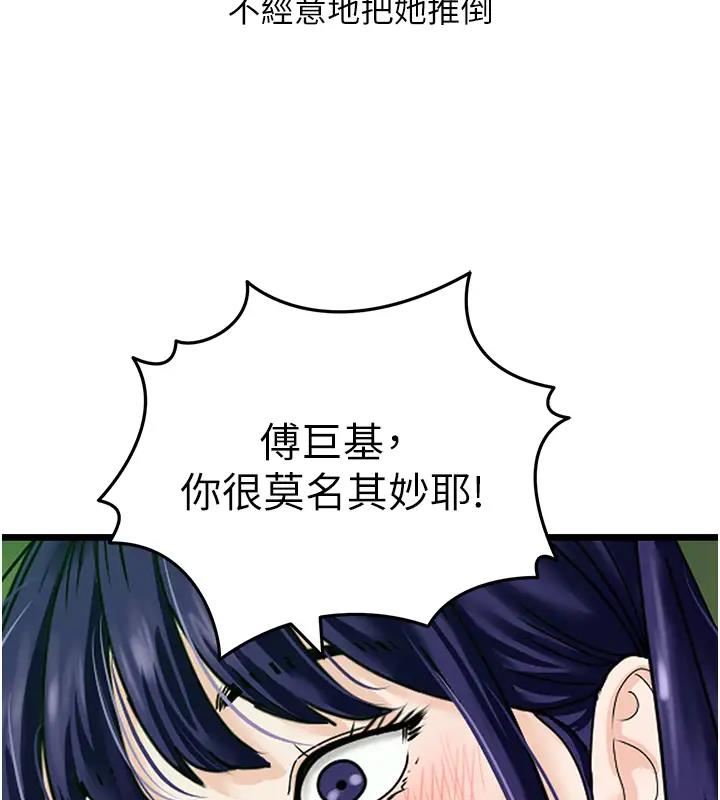 108P - 地表最屌卧底干员