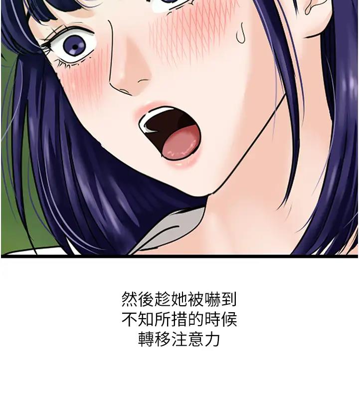109P - 地表最屌卧底干员