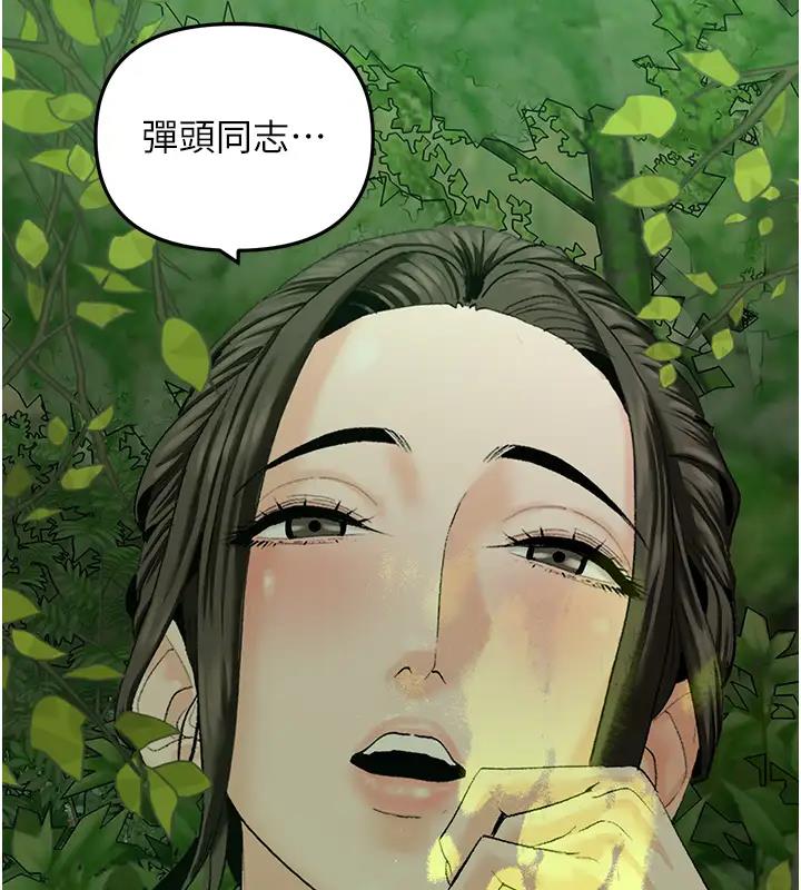 146P - 地表最屌卧底干员