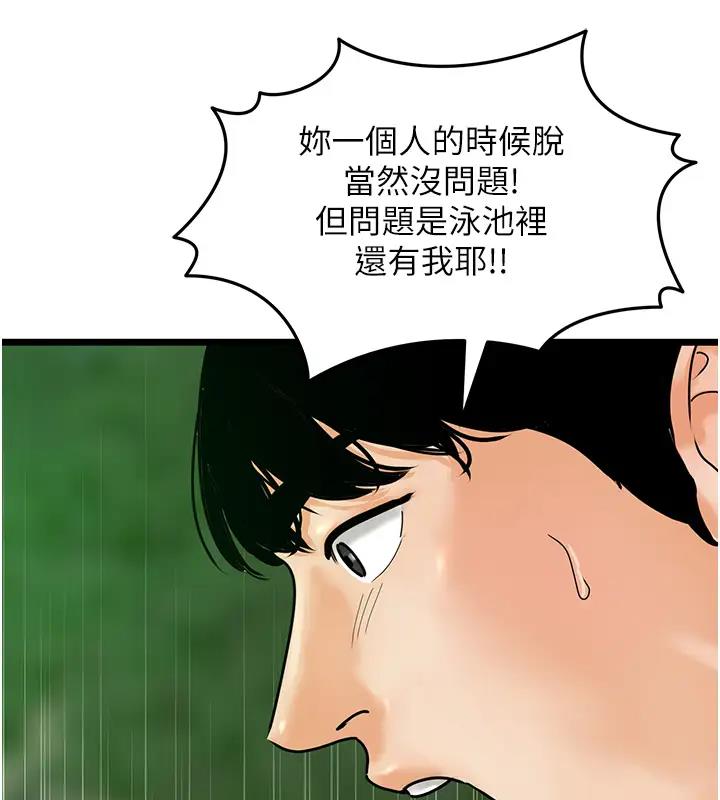 68P - 地表最屌卧底干员